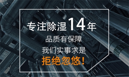 商場長時間不營業(yè)潮濕發(fā)霉怎么辦才好？