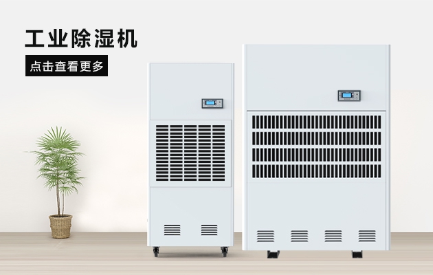 三八節(jié)送媽媽的禮物，選這款安詩曼除濕器就對了