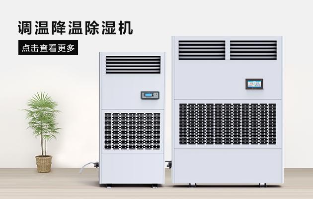 印刷業(yè)需要除濕機(jī)嗎？