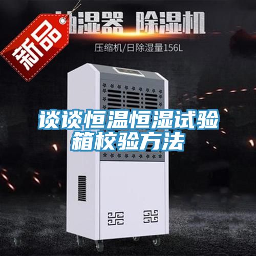談?wù)労銣睾銤裨囼炏湫ｒ灧椒?></div>
								<div   id=
