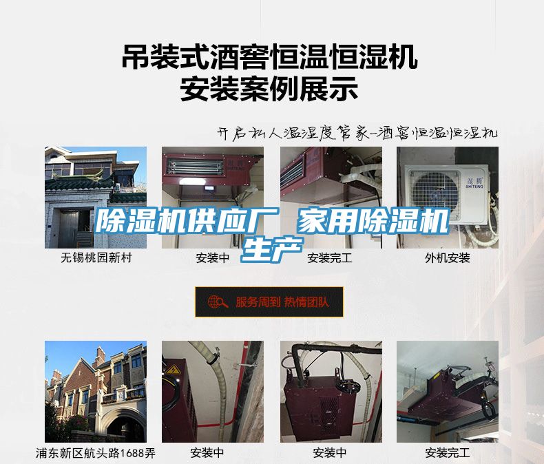 除濕機供應(yīng)廠 家用除濕機生產(chǎn)