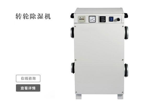 南方梅雨北方桑拿 度夏如何選擇除濕機(jī)？